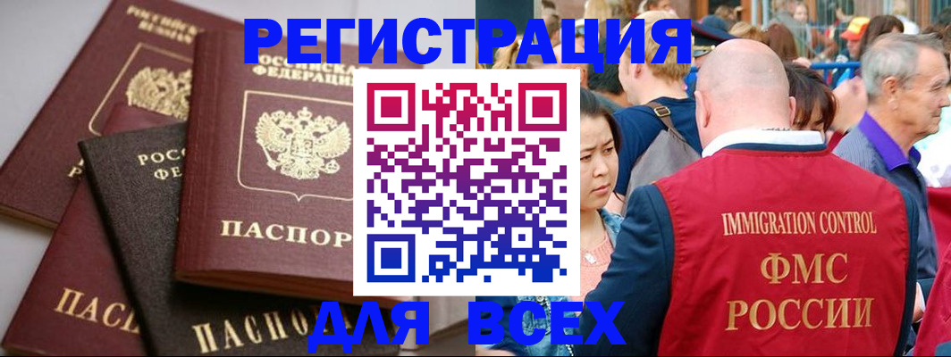 временная регистрация купить в Киришах
