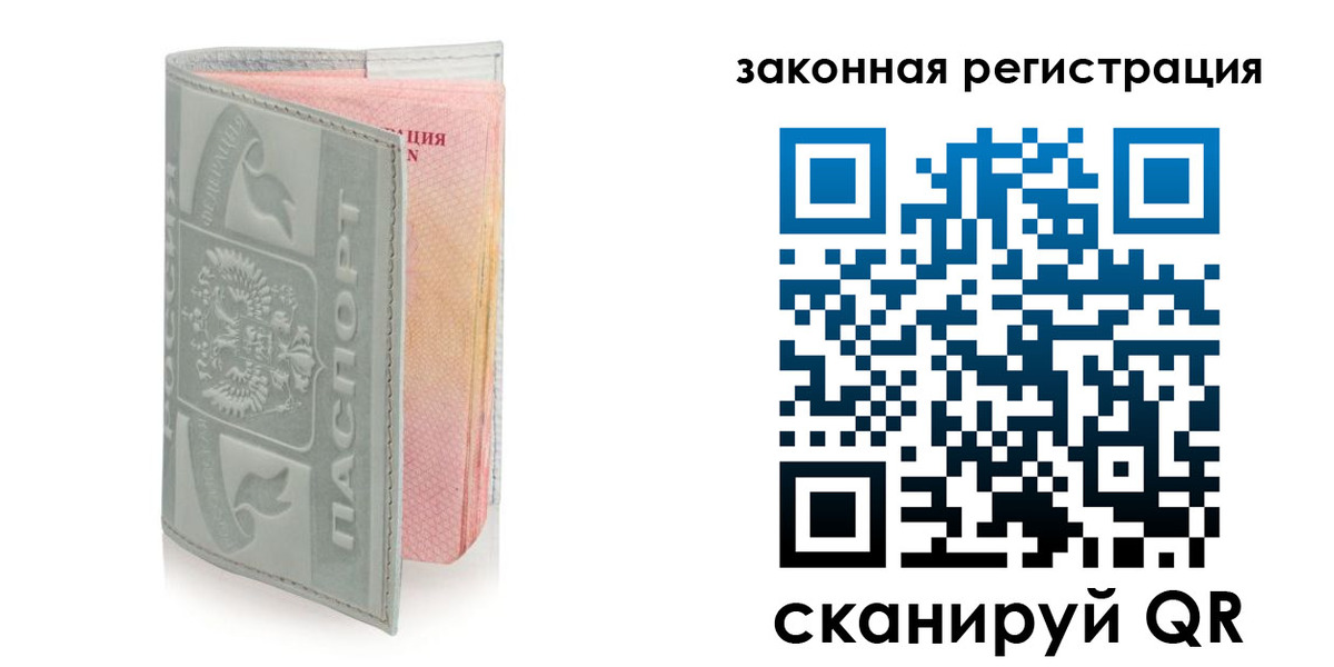 временная прописка в Киришах