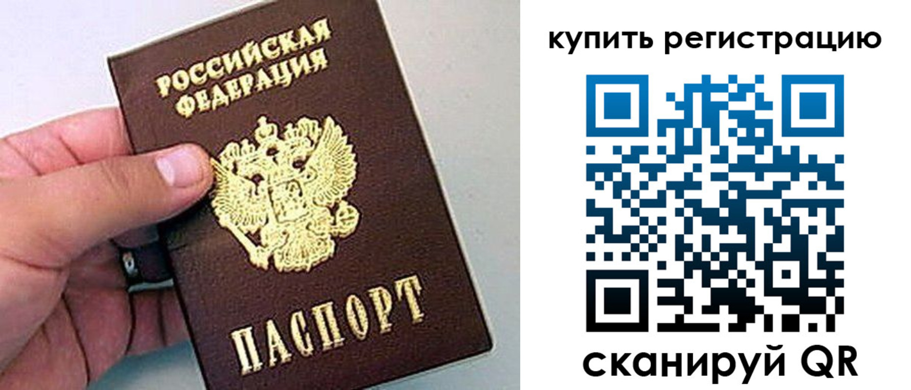 где прописаться в Киришах