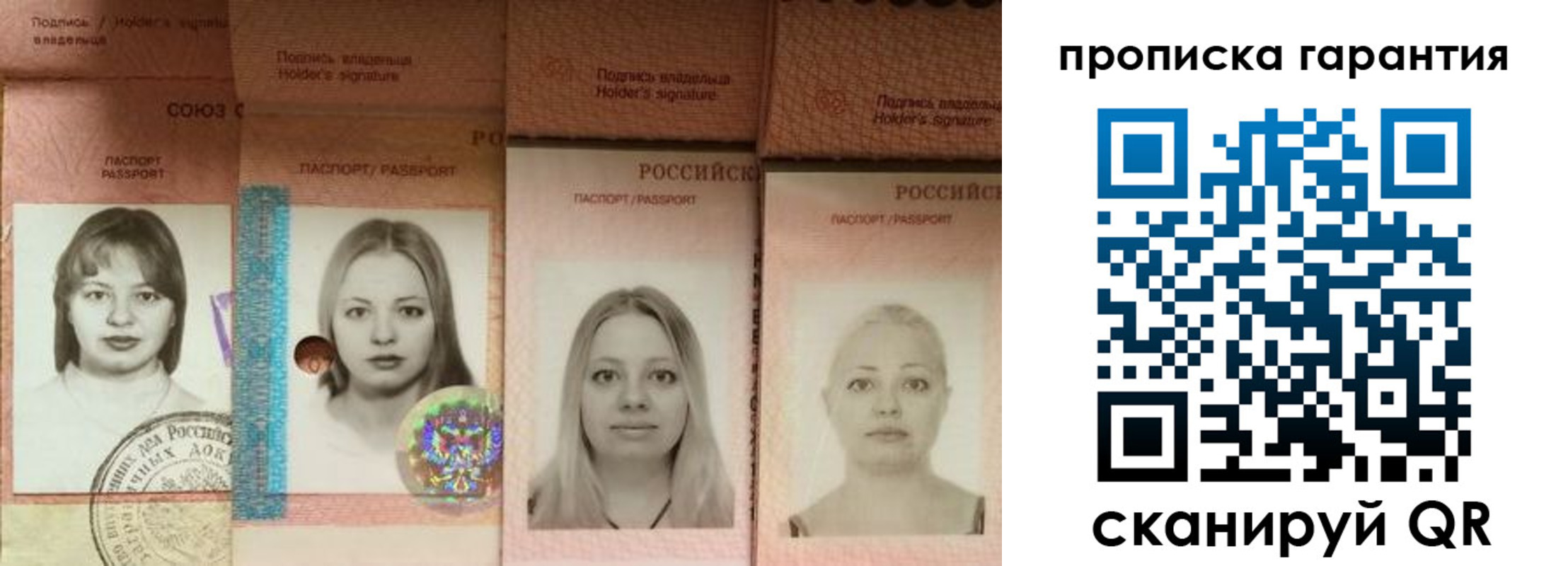 прописка для кредита в Киришах