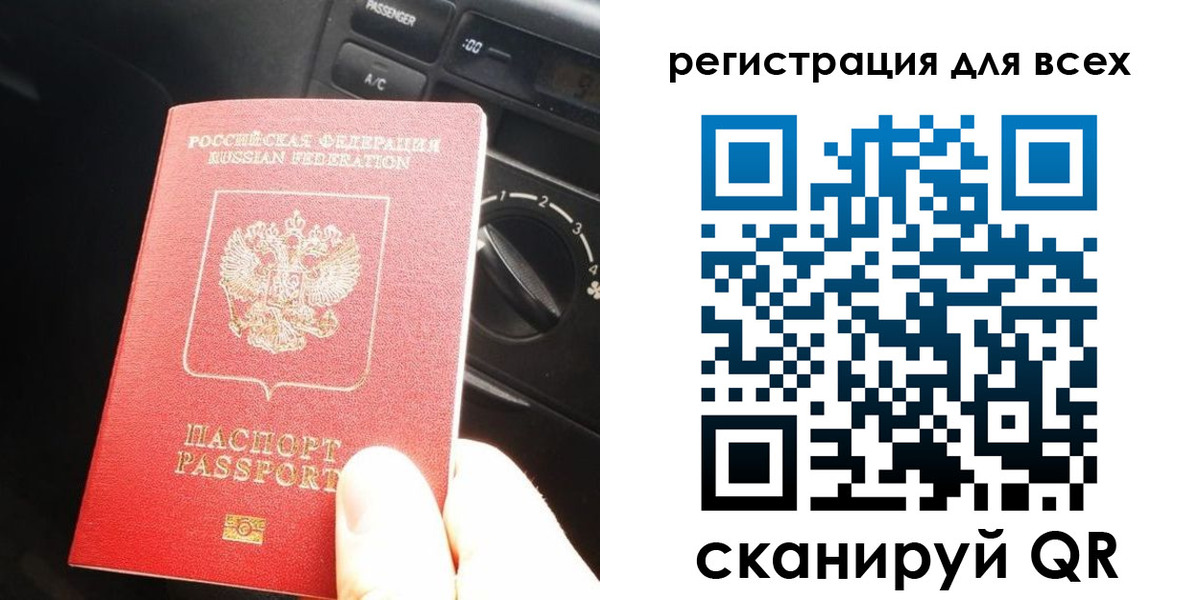 временная регистрация для школы в Киришах