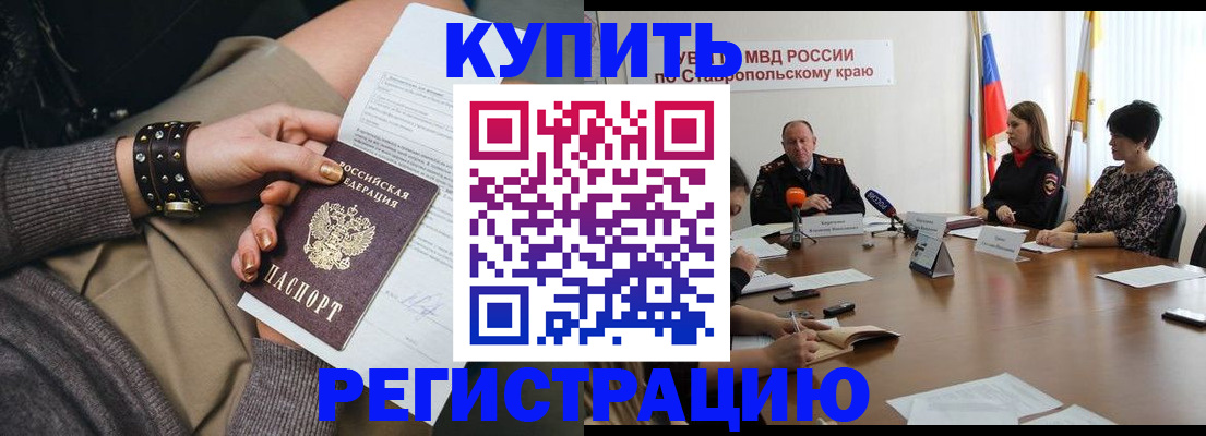 временная регистрация в Киришах