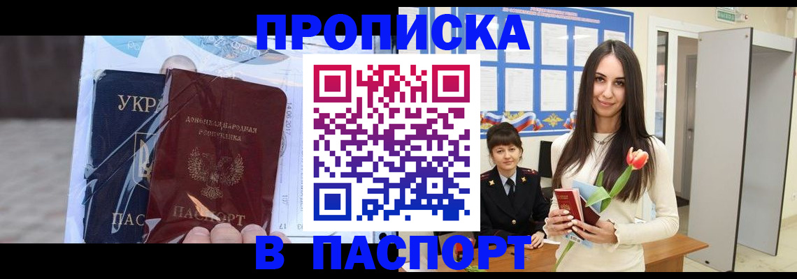 временная регистрация законно в Киришах