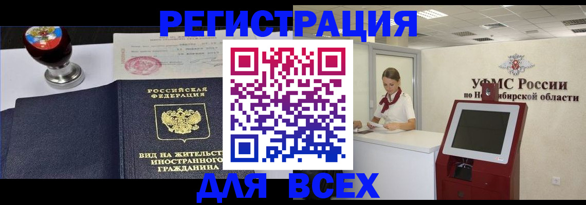 временная регистрация в квартире в Киришах