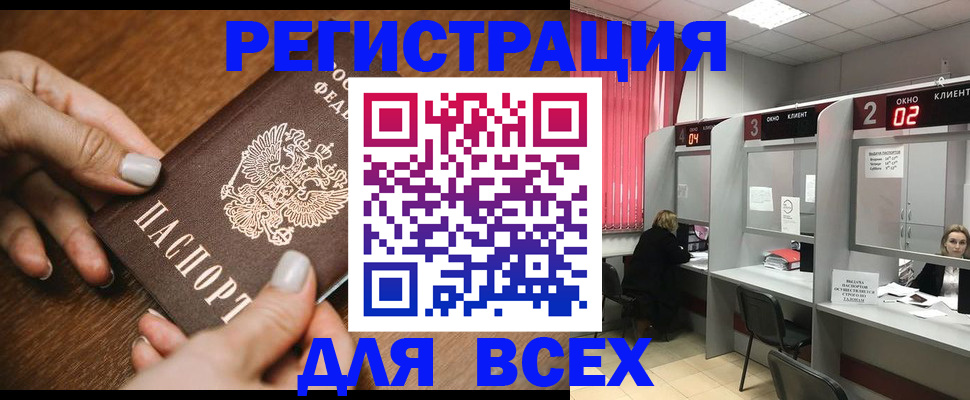 временная регистрация поиск в Киришах