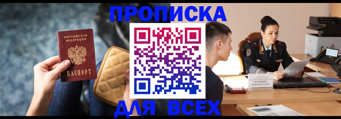 временная регистрация собственник в Киришах