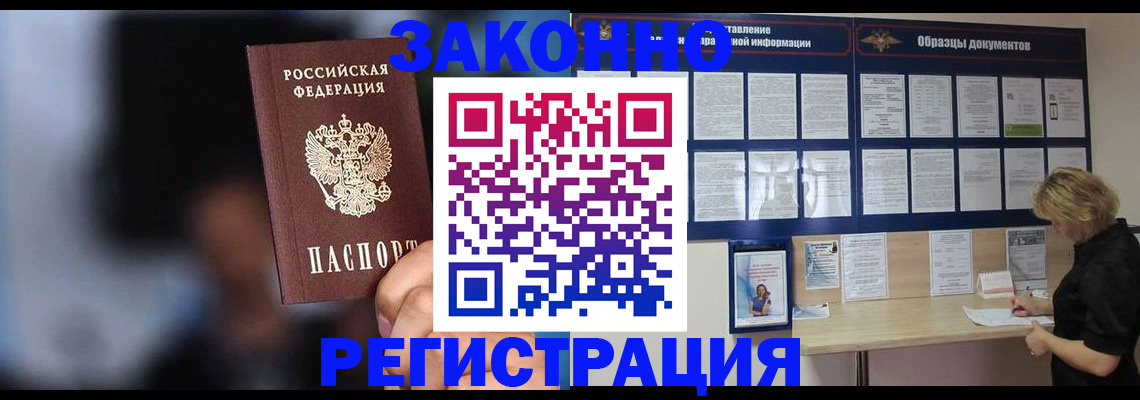 прописка гарантия в Киришах