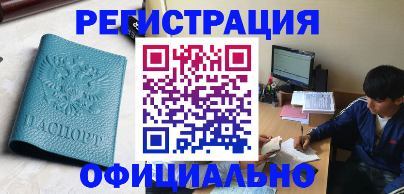 временная регистрация собственник в Киришах