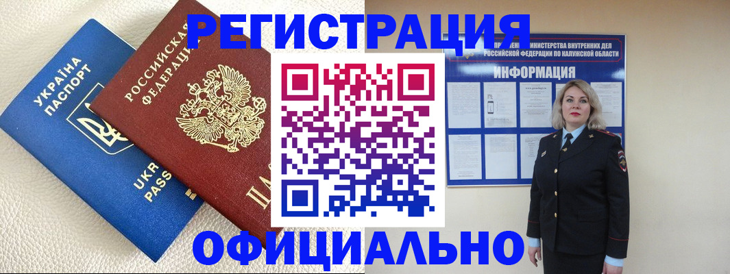 прописка для кредита в Киришах