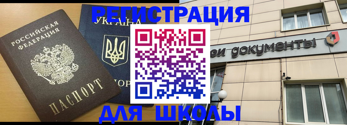 прописка для работы в Киришах