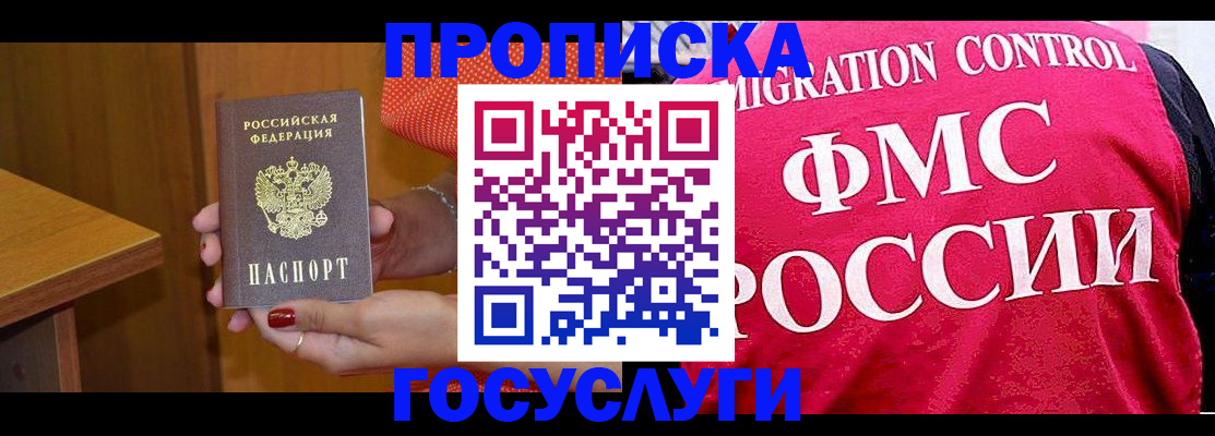прописка в Киришах