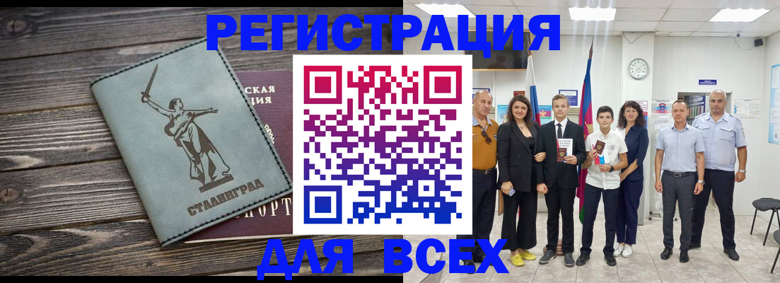 временная регистрация недорого в Киришах
